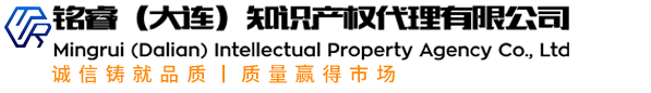 首页 - 铭睿（大连）知识产权代理有限公司